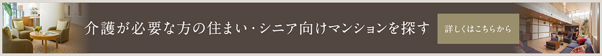 ゲストハウスを探す
