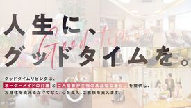 生活支援スタッフ（パート・アルバイトのみ）